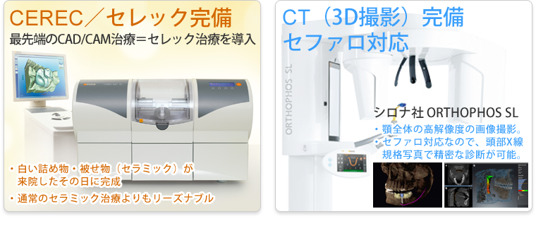 歯のことはさかのデンタルクリニックへ